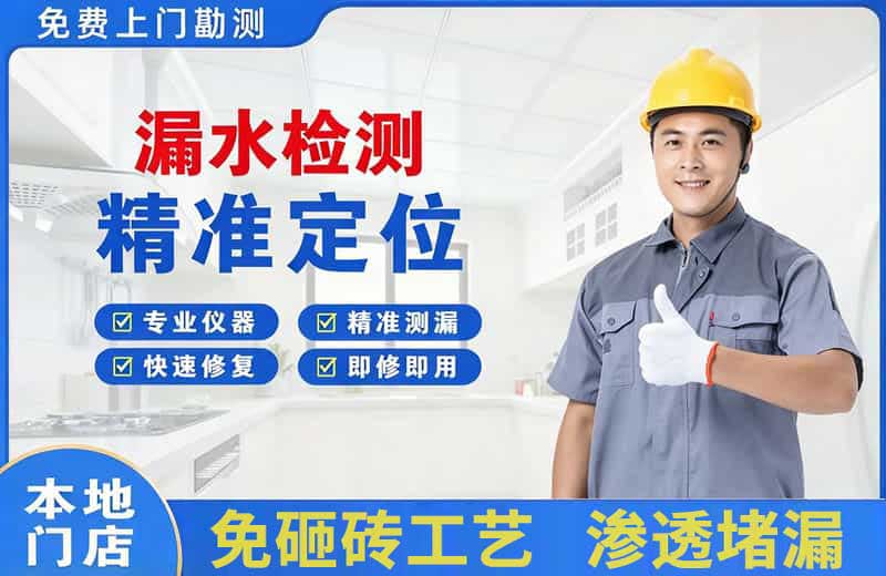 丘北漏水检测精准定位