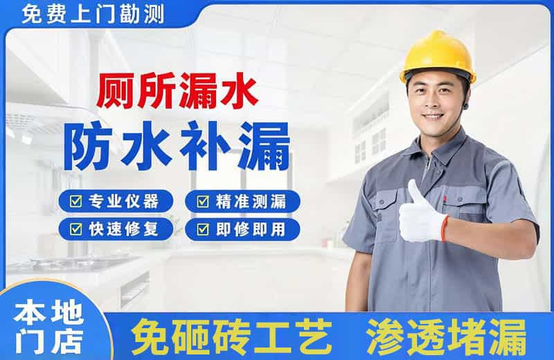 丘北厕所漏水维修